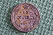 Монета 15 копеек 1915 года. ВС. Билон, серебро. Николай II, Российская Империя. Монета 15 копеек 1915 года. ВС. Билон, серебро. Николай II, Российская Империя.