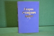 Книга Книга