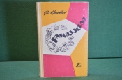 Книга Книга