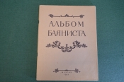 Ноты, партитуры Ноты, партитуры