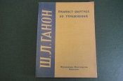 Книга, учебник Книга, учебник