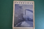 Журнал Журнал
