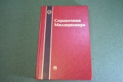 Книга Книга