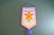 Вымпел Вымпел