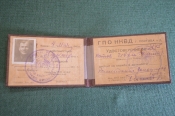Удостоверение документ НКВД. СССР. 1942 год. Удостоверение документ НКВД. СССР. 1942 год.