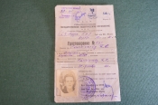 Удостоверение свидетельство документ на личное оружие пистолет Удостоверение свидетельство документ на личное оружие пистолет