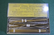 Набор новых разъемных вязальных спиц. Завод Манометр. Латунь. Коробка. СССР. Набор новых разъемных вязальных спиц. Завод Манометр. Латунь. Коробка. СССР.