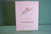 Книга Книга