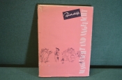 Книга Книга