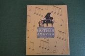 Ноты, партитуры Ноты, партитуры