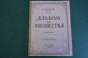 Ноты, партитуры Ноты, партитуры