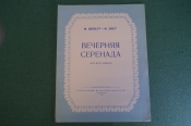 Ноты, партитура Ноты, партитура