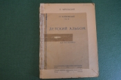 Ноты, партитура Ноты, партитура