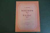 Ноты, партитуры Ноты, партитуры