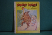 Комикс детская книжка Обезьяньи проделки. Monkey Shines, C. Twelvetrees. 1935 год, Нью-Йорк, США. Комикс детская книжка Обезьяньи проделки. Monkey Shines, C. Twelvetrees. 1935 год, Нью-Йорк, США.