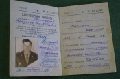 Удостоверение личности КГБ НКВД МГБ Пограничная комендатура. СССР. 1959 год. Удостоверение личности КГБ НКВД МГБ Пограничная комендатура. СССР. 1959 год.