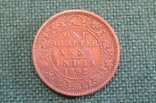 Монета 1/4 анны 1892 года. One quarter anna. Британская Индия, India. Виктория. Монета 1/4 анны 1892 года. One quarter anna. Британская Индия, India. Виктория.
