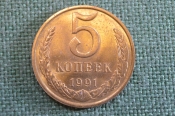 Монета 5 копеек 1991 года М. Погодовка СССР. Монета 5 копеек 1991 года М. Погодовка СССР.
