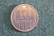 Монета 10 копеек 1984 года. Погодовка СССР. Монета 10 копеек 1984 года. Погодовка СССР.