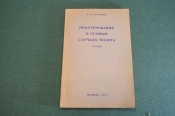 Книга Книга