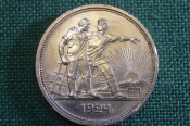 Монета 1 рубль 1924 года ПЛ. Один рубль. Рабочий и крестьянин. Серебро. СССР. Монета 1 рубль 1924 года ПЛ. Один рубль. Рабочий и крестьянин. Серебро. СССР.