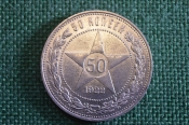 Монета 50 копеек 1922 года ПЛ, полтинник. Звезда. Серебро, Ранние Советы. Монета 50 копеек 1922 года ПЛ, полтинник. Звезда. Серебро, Ранние Советы.