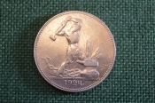 Монета 50 копеек 1924 года ПЛ. Полтинник. Молотобоец. Серебро. Ранние Советы. Монета 50 копеек 1924 года ПЛ. Полтинник. Молотобоец. Серебро. Ранние Советы.