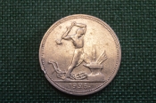 Монета 50 копеек 1925 года ПЛ. Полтинник. Молотобоец. Серебро. Ранние Советы. #1 Монета 50 копеек 1925 года ПЛ. Полтинник. Молотобоец. Серебро. Ранние Советы. #1