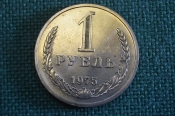 Монета 1 рубль 1975 года. Один рубль, годовик. Погодовка СССР. Монета 1 рубль 1975 года. Один рубль, годовик. Погодовка СССР.