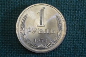 Монета 1 рубль 1970 года. Один рубль, годовик. Погодовка СССР. Монета 1 рубль 1970 года. Один рубль, годовик. Погодовка СССР.