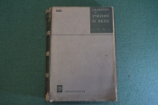 Книга Книга