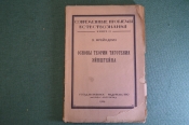 Книга Книга
