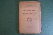 Книга Книга