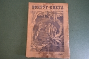 Журнал Журнал