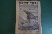 Журнал Журнал