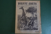 Журнал Журнал