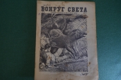Журнал Журнал