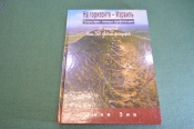 Книга Книга