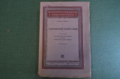 Книга Книга