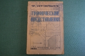 Книга Книга