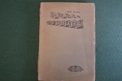 Книга Книга
