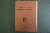 Книга Книга