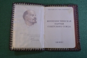 Документ, Партийный билет КПСС, с обложкой. Главное политуправление Советской Армии и ВМФ, 1973 год. Документ, Партийный билет КПСС, с обложкой. Главное политуправление Советской Армии и ВМФ, 1973 год.