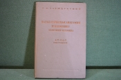 Книга, атлас рисунков Книга, атлас рисунков