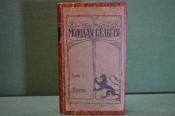 Книга Книга
