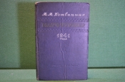 Книга Книга