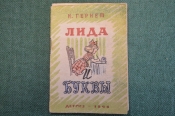 Книга, книжка малышка, мини Книга, книжка малышка, мини