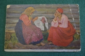 Открытка старинная Открытка старинная
