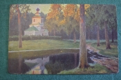 Открытка старинная Открытка старинная