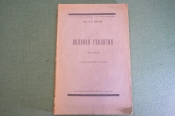 Книга Книга